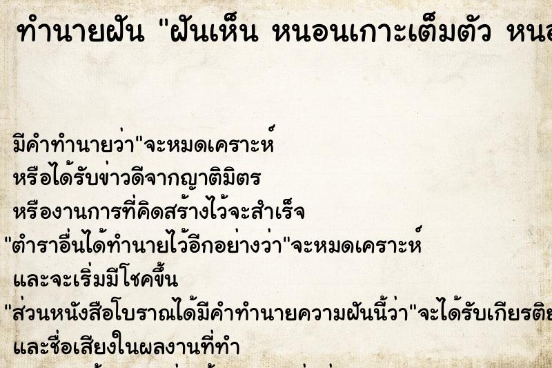 ทำนายฝันฝันเห็นหนอนเกาะเต็มตัวหนอนเกาะเต็มตัว ทำนายฝันทำนายฝันฝันเห็นหนอนเกาะเต็มตัวหนอนเกาะเต็มตัว